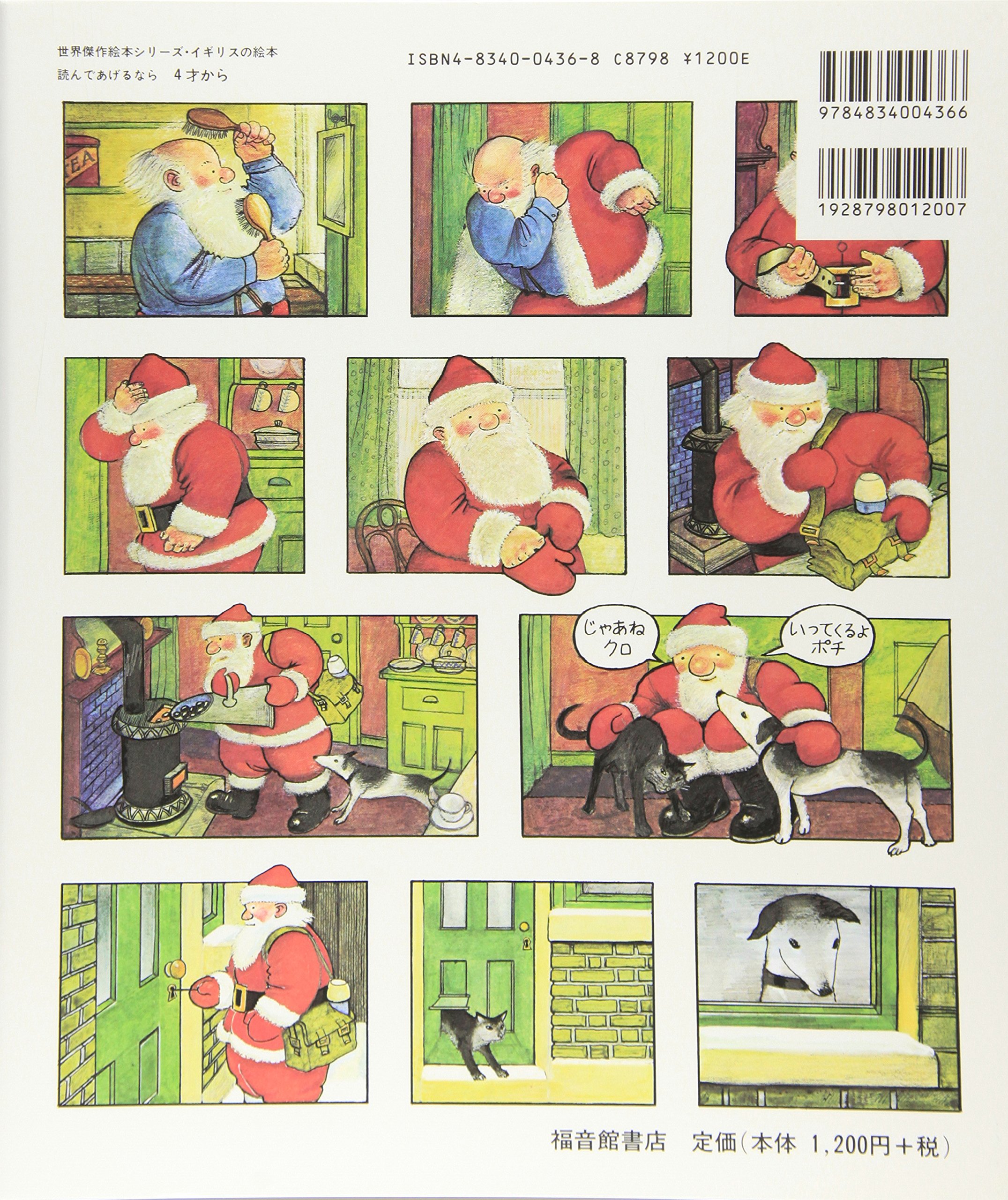 Amazon.co.jp: レイモンド・ブリッグス: 本、バイオグラフィー、最新